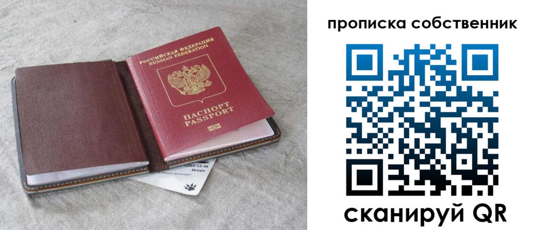 временная регистрация в квартире в Медвежьегорске