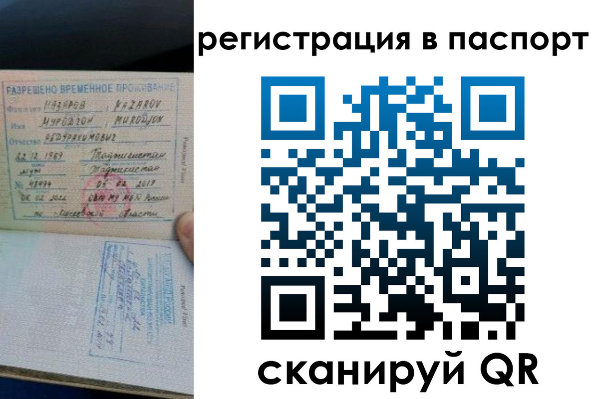 временная регистрация недорого в Медвежьегорске