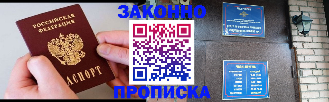 миграционный учет в Медвежьегорске