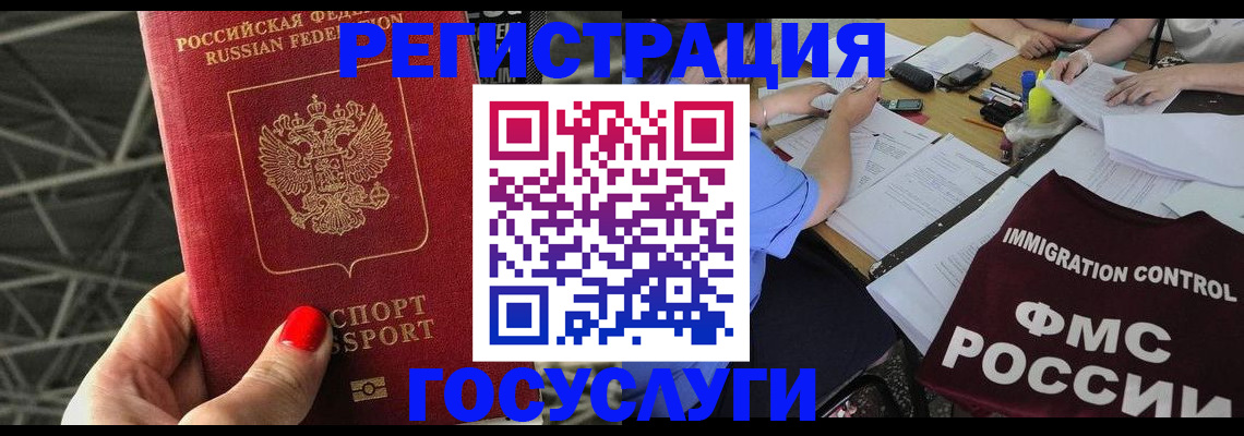 временная регистрация гарантия в Медвежьегорске