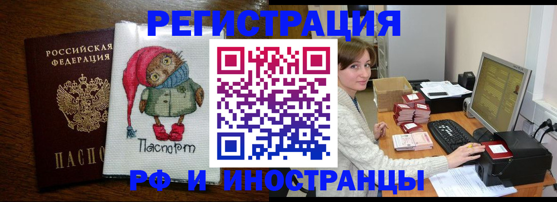 где прописаться в Медвежьегорске