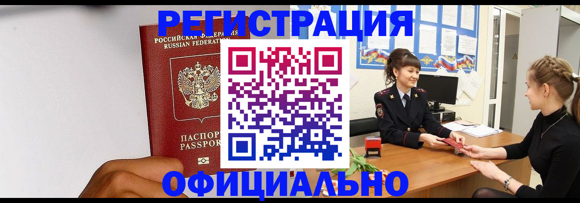 временная регистрация поиск в Медвежьегорске