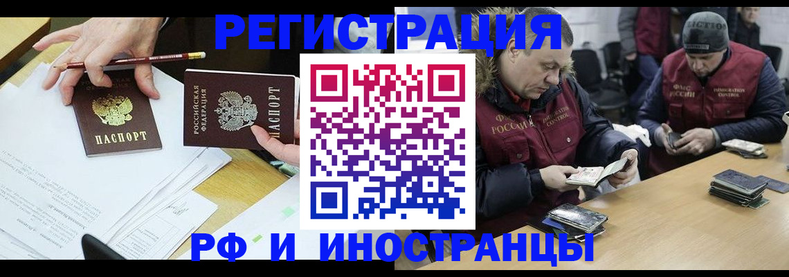 временная регистрация недорого в Медвежьегорске